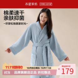 水星家纺 A类抑菌全棉长袖浴袍 精梳棉V领加长浴袍吸湿亲肤棉柔浴袍男/女款 华夫云柔双面浴袍(