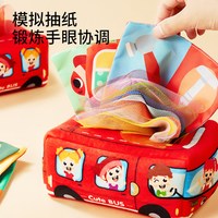 COODORA 婴儿抽纸玩具新生儿抽抽乐益智早教宝宝手部锻炼布书生日礼物