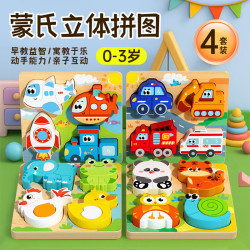 COODORA 拼图1-3岁蒙氏早教玩具益智类宝宝幼儿园启蒙木质立体拼图礼物