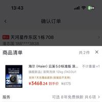 订单截图缩略图
