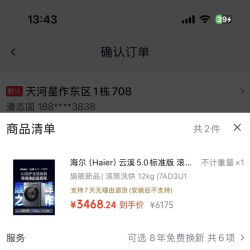 海尔 云溪5.0 D3系列 XQG120-HBLE7AD3U1 洗烘一体机 12kg