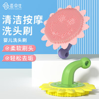 迈贝仕 婴儿洗头刷搓澡儿童硅胶洗澡神器宝宝浴擦去头垢 向日葵随机1个