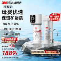3M SW29 超滤净水器