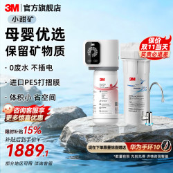 3M SW29 超滤净水器