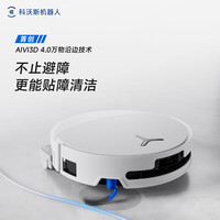 科沃斯 T90 PRO 自动上下水版 扫拖一体机器人 白色