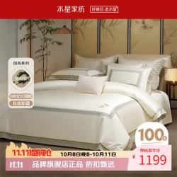 水星家纺 100支新疆长绒棉四件套纯棉床单枕套被罩酒店套件 放青松·竹下月舒四件套 1.5米床