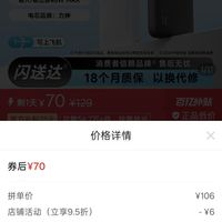 订单截图缩略图
