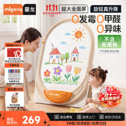 曼龙 儿童画板男女孩家用磁性可升降写字板宝宝绘画涂鸦白板周岁礼物