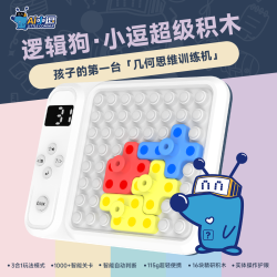 逻辑狗 小逗超级积木电子拼图益智玩具儿童男女孩生日礼物学生
