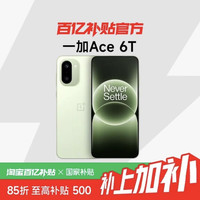 一加 OPPO 一加 Ace 6T新品上市第五代骁龙8超高刷电竞屏游戏AI手机一加官方ace6t
