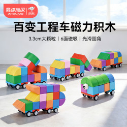 魔磁玩家 磁力方块正方体磁力积木儿童汽车玩具60件3-6岁男孩生日礼物