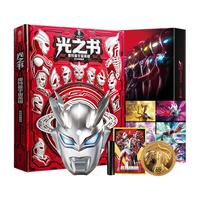 青葫芦立体书 高端玩具 奥特曼立体书 卡片 面具 手办