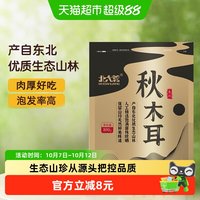 移动端、88VIP：北大荒 东北秋木耳黑木耳100g