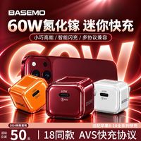 百亿补贴：倍魔 AVS动态协议60W低温充电器