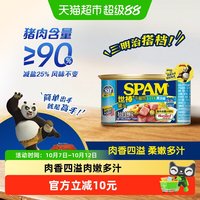 移动端、88VIP：世棒 午餐肉罐头清淡味 198g