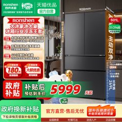 容声 大冰象601L双净双系统法式多门家用冰箱大容量嵌入式