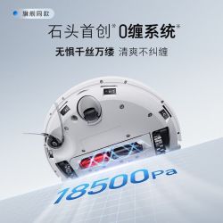 石头 P20水箱版本扫地机器人自动集尘智能拖洗一体机