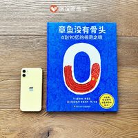 0到90亿的惊奇之旅绘本数学思维轻科普精装图画书STEAM教育信谊世界精选图画书3-10岁大开本硬壳