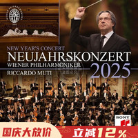 现货2025维也纳新年音乐会 2CD