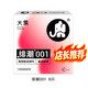 大象 【重磅新品】001水性聚氨酯超薄 绯潮玻尿酸安全套 6只