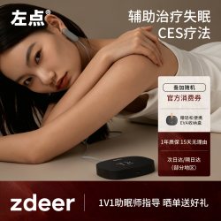 左点 睡眠仪CES低频脉冲治疗仪辅助治疗失眠助眠睡觉深度睡眠