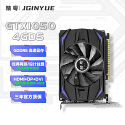 精粤 GTX1050-4GD5 网游吃鸡轻度3A独立显卡 剪辑设计办公