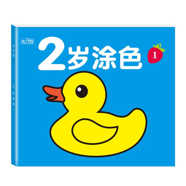 宝宝巧手涂色本 儿童绘画启蒙教材涂色画入门套装2-3-6岁宝宝画画本蜡笔涂鸦填色绘本启蒙益智简笔画幼