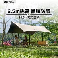 牧高笛 MOBIGARDEN）俊庭黑胶天幕 家庭公园沙滩天幕 俊庭黑胶天幕10.0（大象灰）