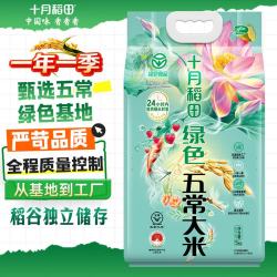 十月稻田 绿色食品 五常大米 10斤（东北大米 香米 5kg/公斤）