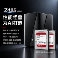 极空间 私有云Z425旗舰版 20T套装 14核16G内存四盘位AI NAS(含红盘Plus 10T*2)企业服务器 配专属UPS