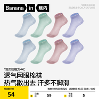 蕉内 凉皮332Cool女士薄款棉袜子10A抗菌防臭透气四季船袜短筒4双