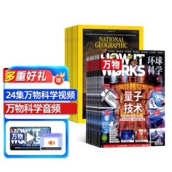 万物杂志 美国国家地理（英文原版）杂志组合 2027年1月起订 共24期杂志铺全年订阅