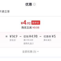 订单截图缩略图