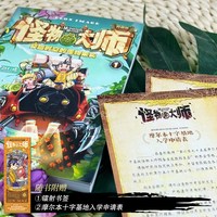 怪物大师全套22册正版含漫画版雷欧幻像著逆转未来的黑色薪火校园冒险墨多多谜境冒险书不可思议事件薄9册