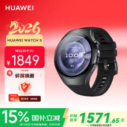 华为 WATCH 5 Wi-Fi 智能手表 46mm 苍穹黑钛合金表壳 苍穹黑氟橡胶表带 (北斗、GPS)
