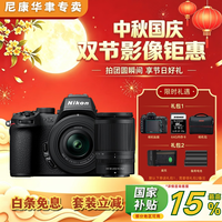 尼康 高清摄影摄像 微单相机+16-50mm镜头+50-250mm镜头  16-50mm,50-250mm 双头套机