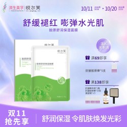 悦尔芙 补水保湿 面膜