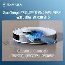 科沃斯 N20扫地机器人扫拖一体机器人新款科沃斯扫地机器人懒人n20
