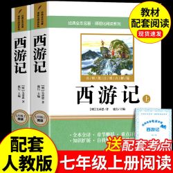 朝花夕拾鲁迅原著正版和西游记七年级必读书上册阅读全套名著课外书老师推荐完整版无删减初一配套人教版课本