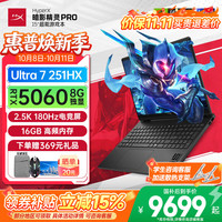 惠普 暗影精灵16 Pro U7-251HX RTX5060 16GB+1TB 黑色 笔记本电脑
