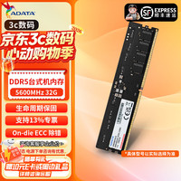 威刚 万紫千红系列DDR5台式机内存条 5600频率 原厂颗粒  ddr5内存条 台式主机升级专用 AI电脑游戏办公 万紫千红 5600 32GB PC