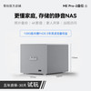 零刻 ME Pro J5005处理器 双2.5G网口 NAS私有云存储