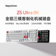 Keychron Z5Ultra Mac机械键盘 铝坨坨客制化办公静音无线三模双8K有线电竞游戏键盘 mac/Win双系统兼容 Z5 铝坨坨可拔插机械键盘 闪白98配列 三模双8k 环诺-启明轴