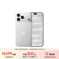 苹果 iPhone 18 Pro Max 5G手机 1TB  银色