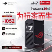 ROG 华硕 GS7 AIR WiFi7 2.5G口 Ai路由器