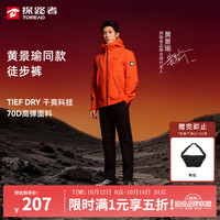 探路者 速干裤户外宽松耐磨弹力TAMMBO81710