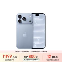 苹果 iPhone 18 Pro 5G手机 512GB  冰川蓝
