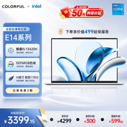 七彩虹 E14 笔记本电脑（i5-13420H、16GB、512GB、2K）