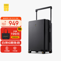 地平线8号 LA-1651-02T00 宽拉杆设计 幻影黑 24英寸 旅行箱