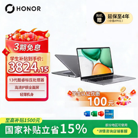 荣耀 笔记本X14 2025 战斗版 焕新版 13代酷睿标压i5 16G 512G 14吋护眼屏 轻薄笔记本电脑